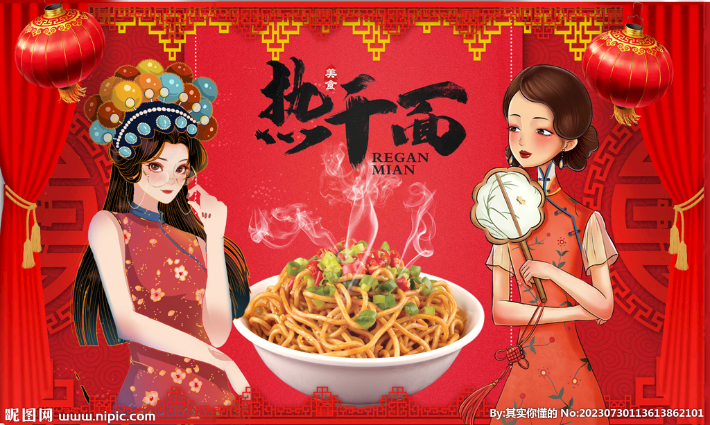 熱干面背景墻