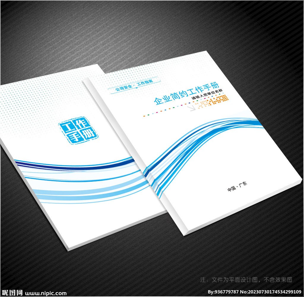 簡(jiǎn)約封面