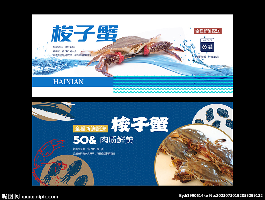梭子蟹