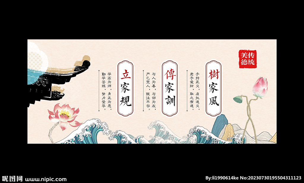 樹家風