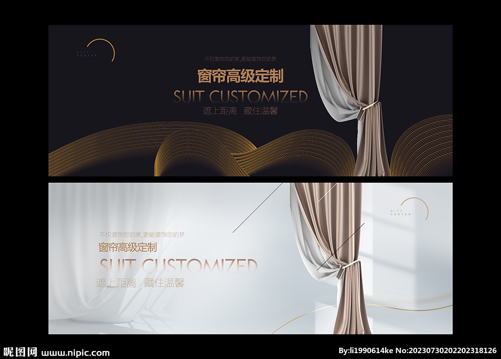 窗簾海報(bào)