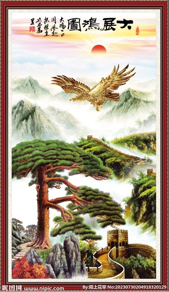 大展鴻圖
