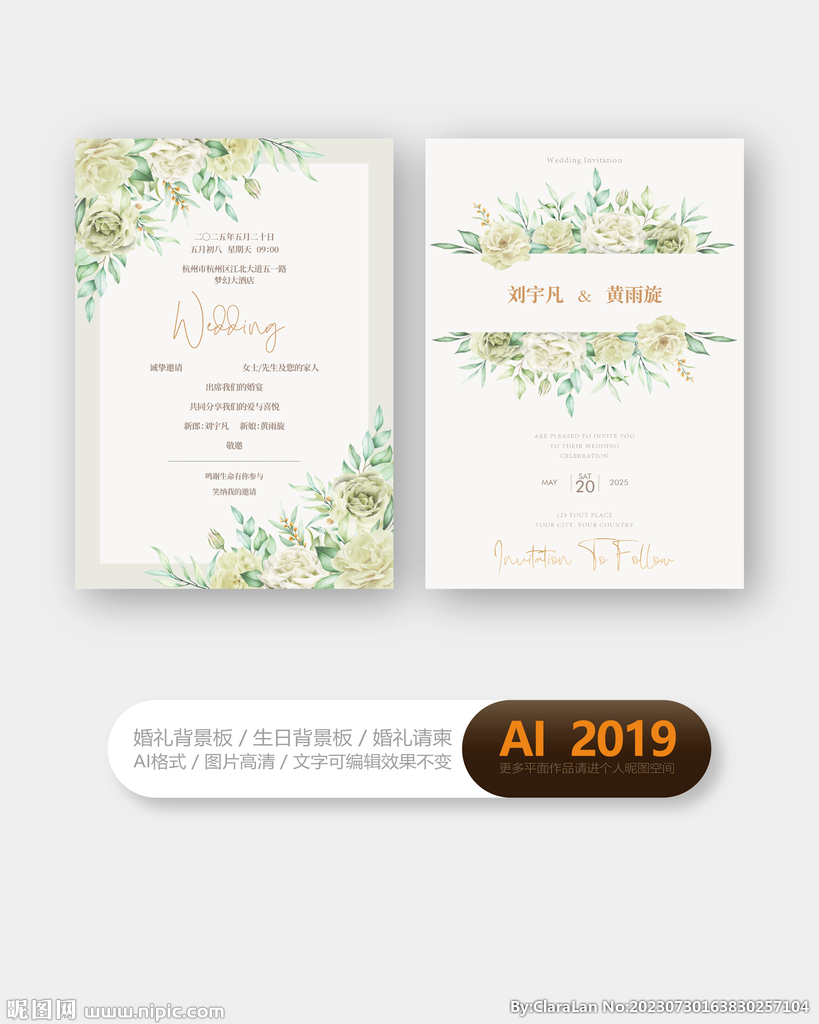 小清新花卉賀卡請柬設計
