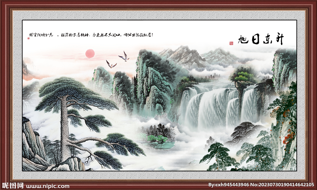 迎客松國畫黃山