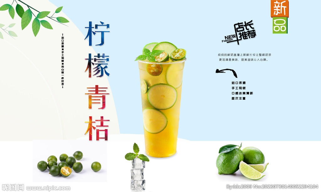 檸檬青桔  