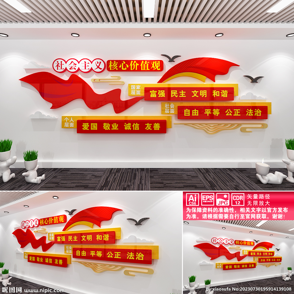 消防安全文化墻