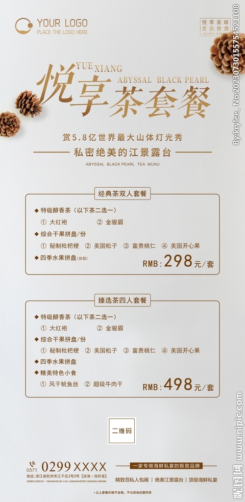 下午茶 套餐  圖片