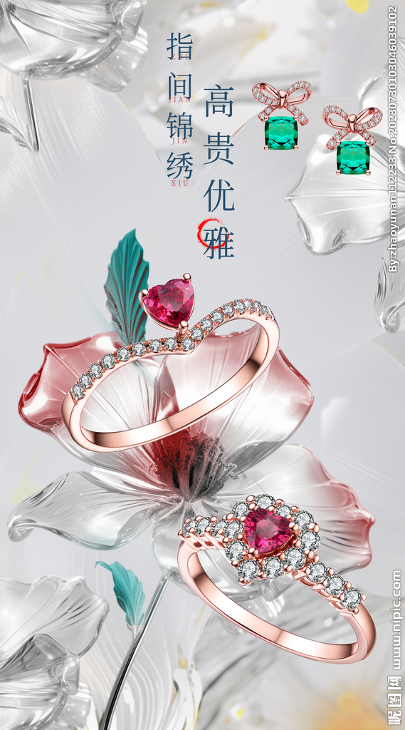 彩寶
