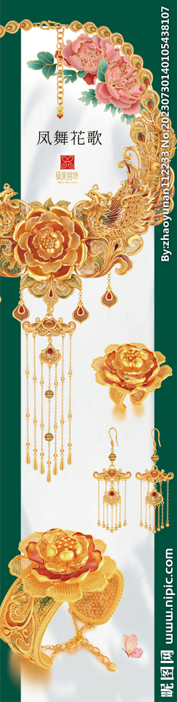 珠寶黃金燈箱畫(huà) 