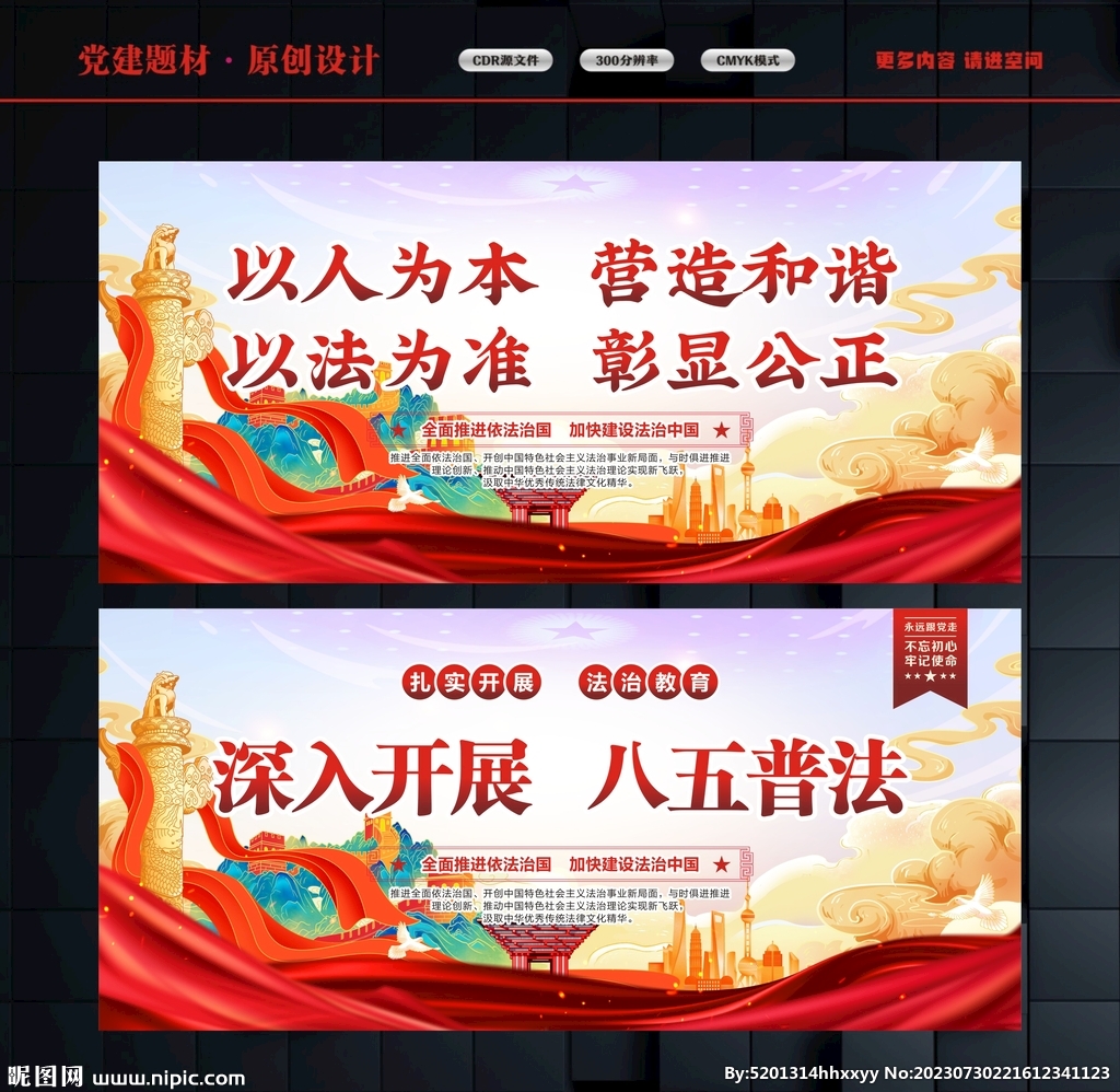 法治文化