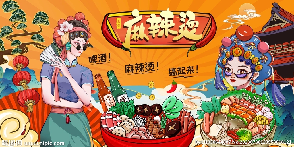 麻辣燙圖片