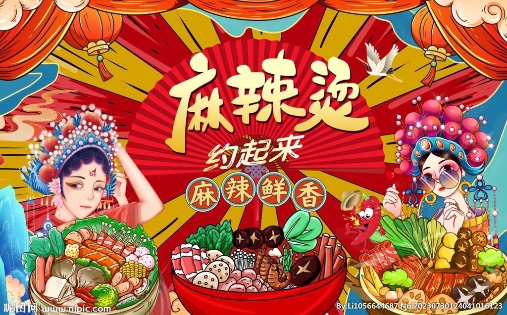 麻辣燙圖片