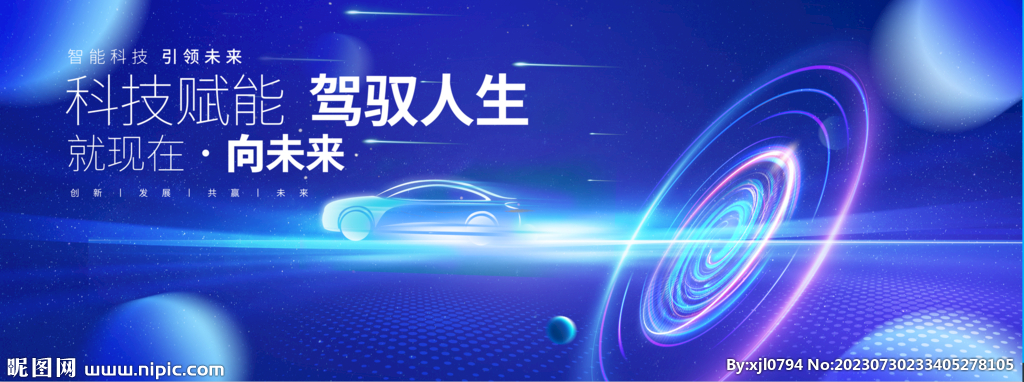 汽車藍色科技背景