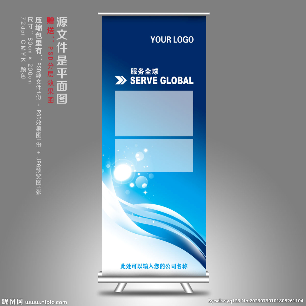 X展架