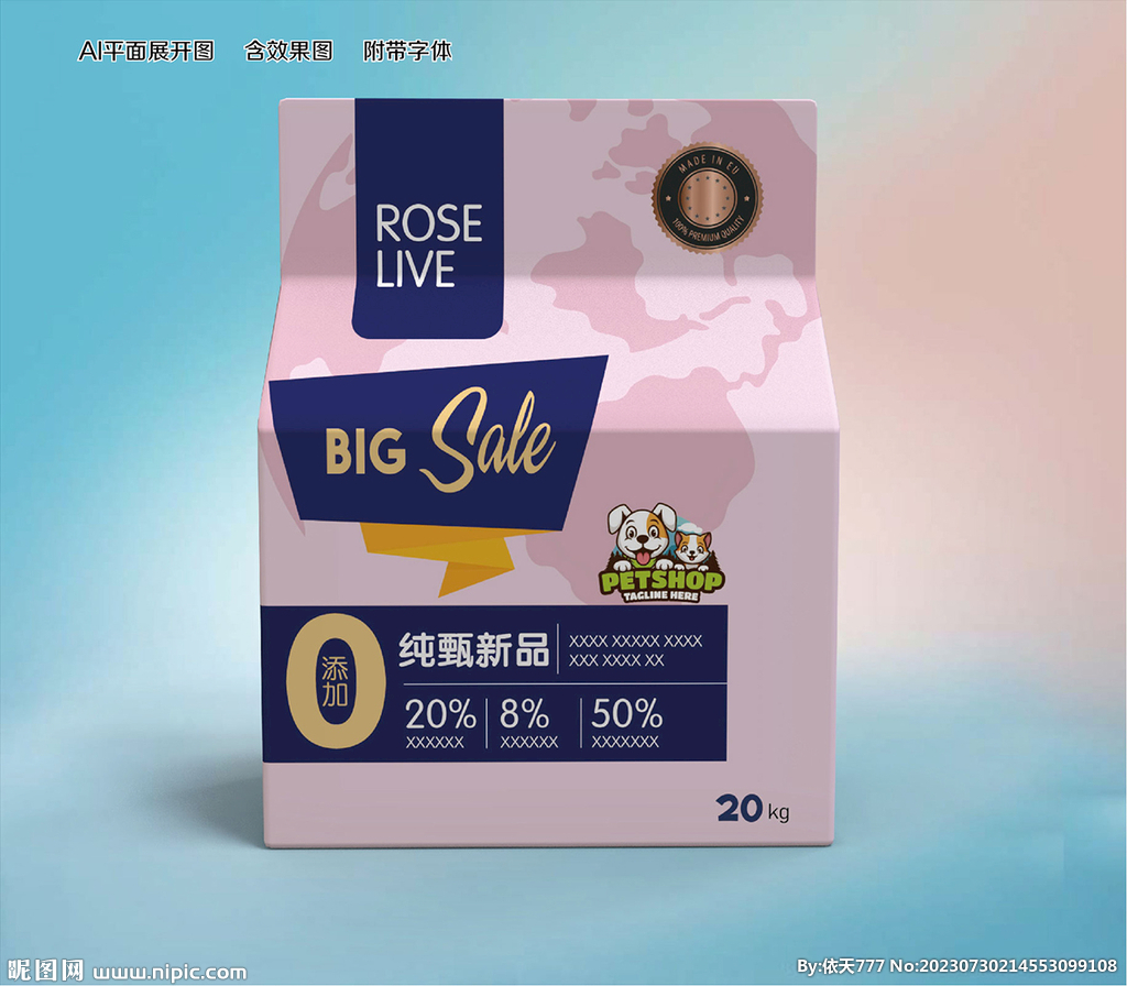 狗糧包裝