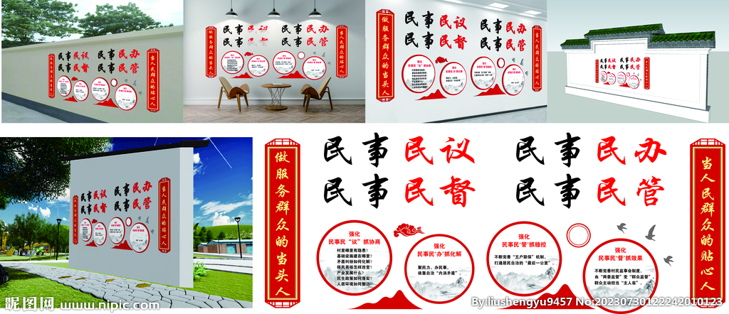 基礎治理