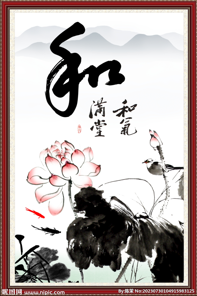 和書法