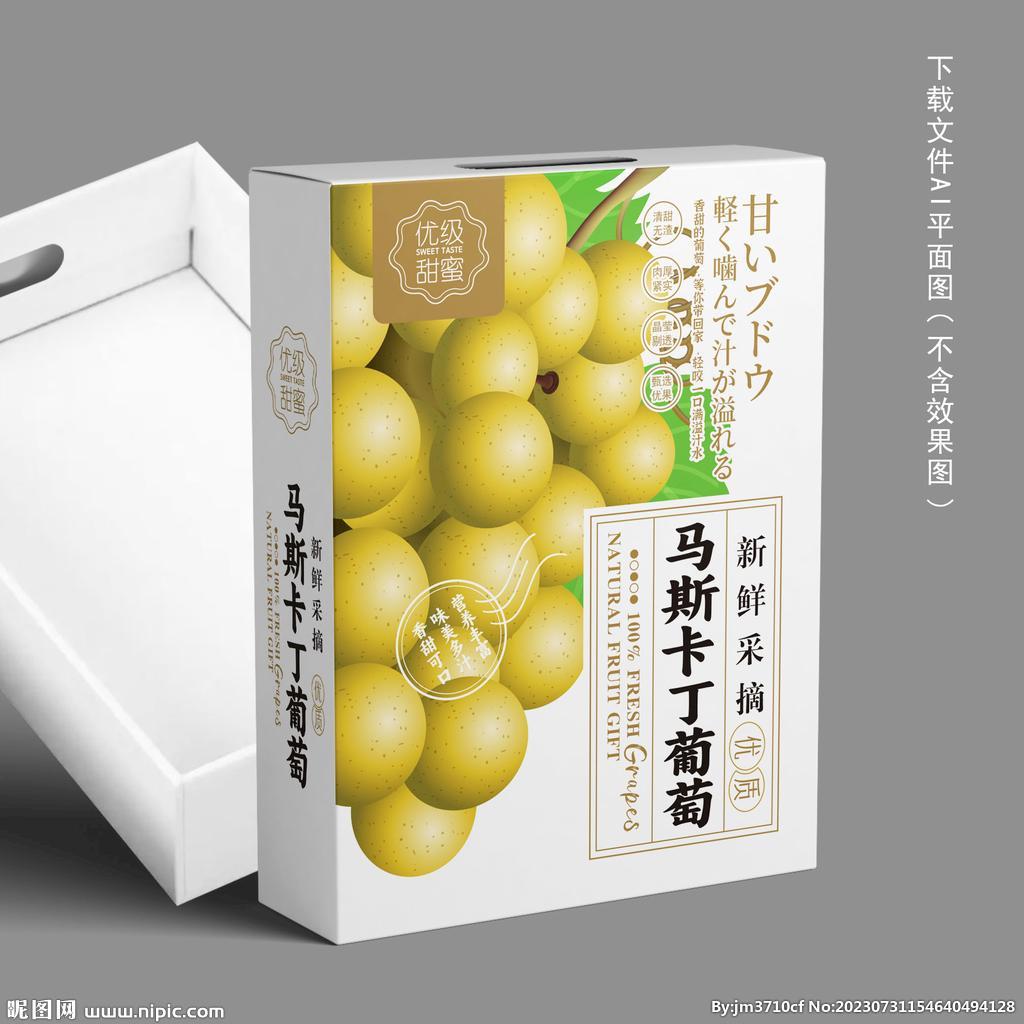 馬斯卡丁葡萄設(shè)計(jì)