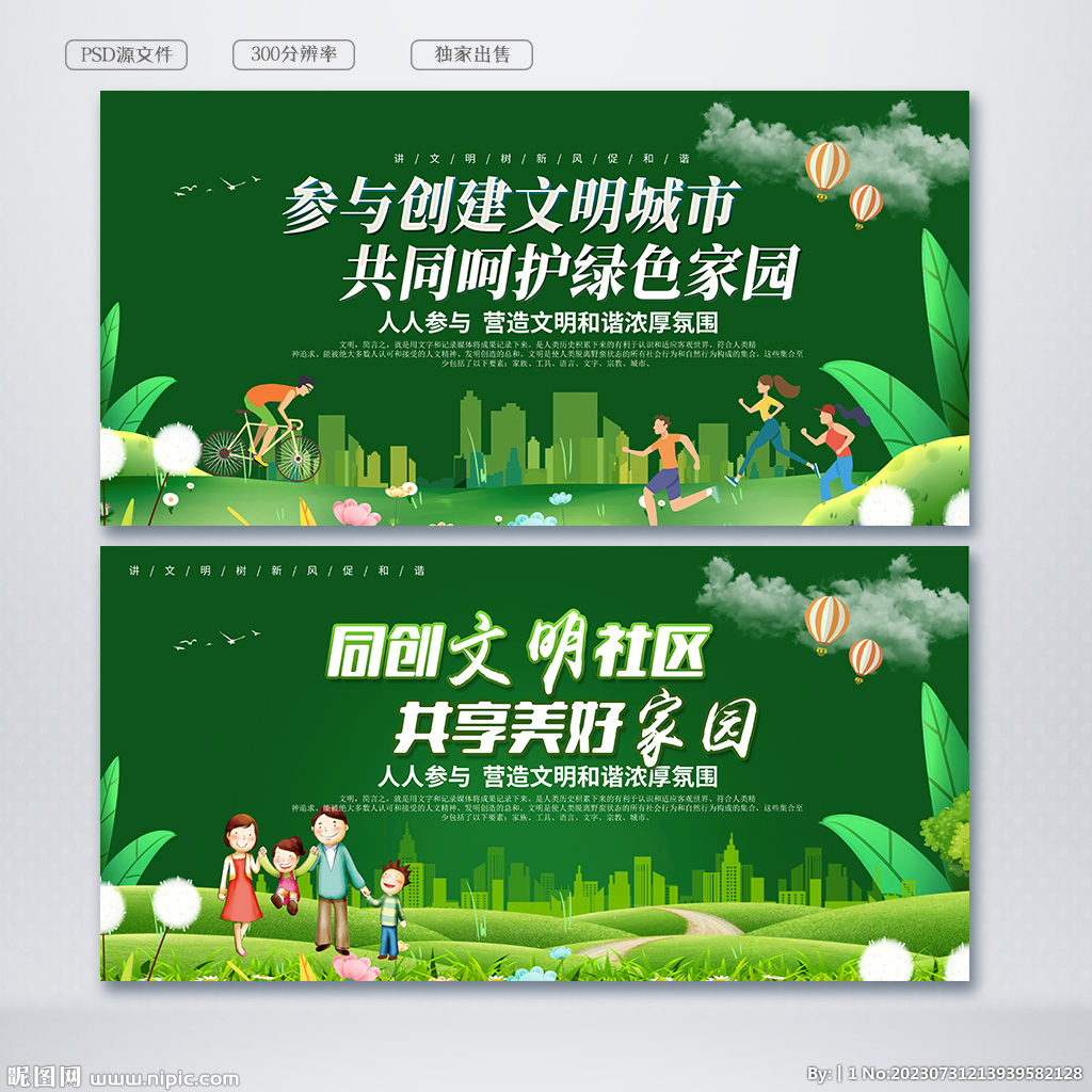 文明社區(qū)