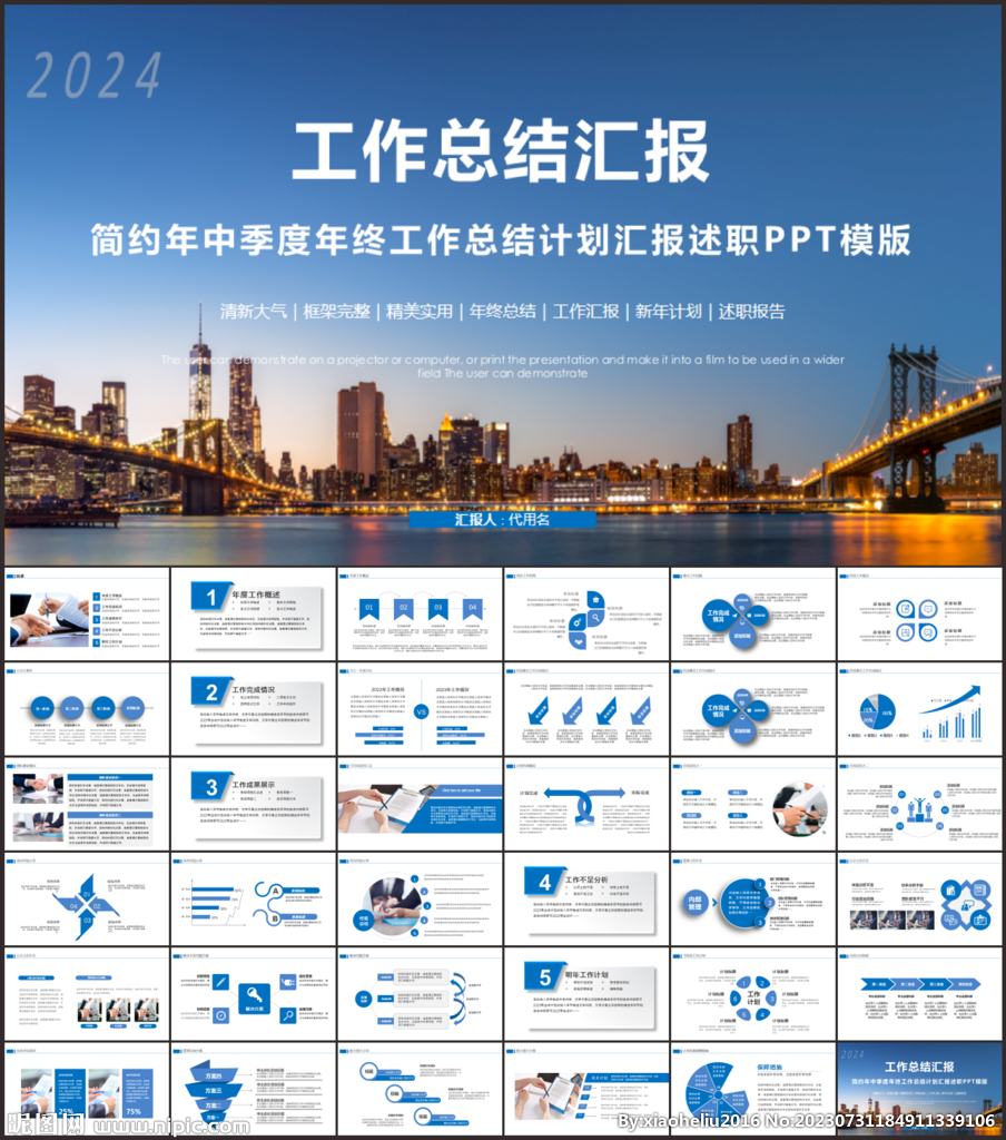 季度工作總結工作匯報ppt