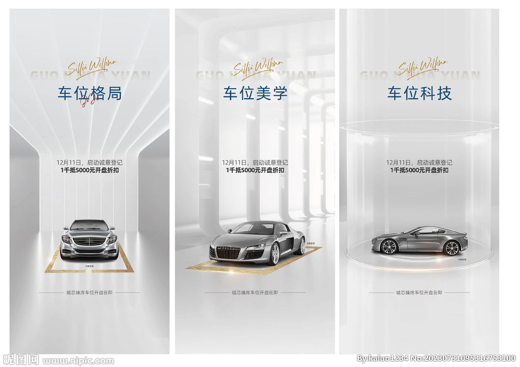 車(chē)位
