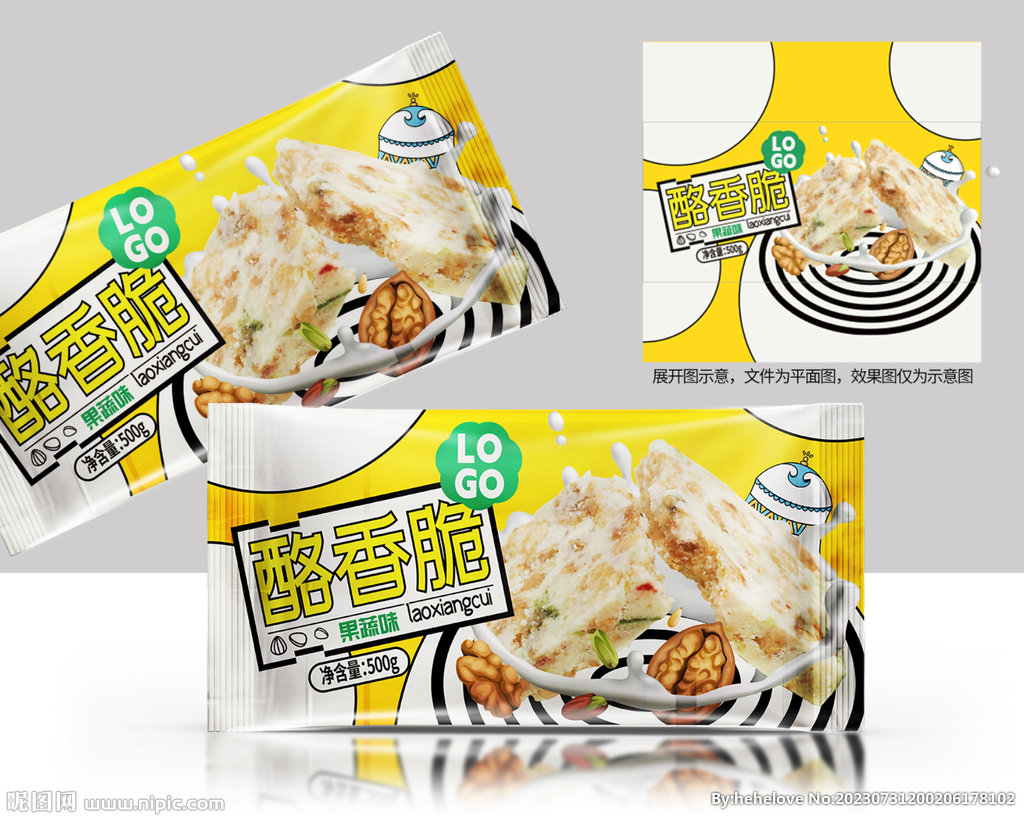 奶酪包裝設(shè)計 