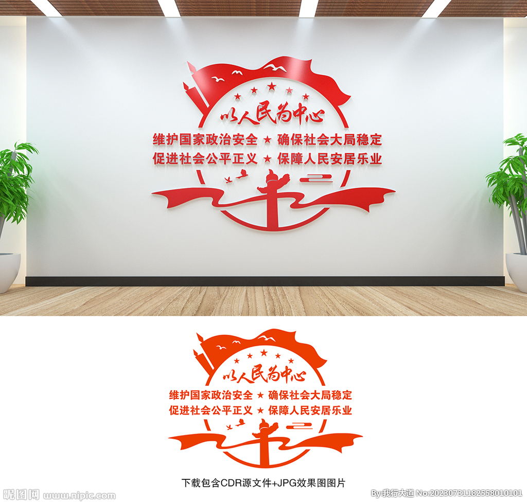 政法委