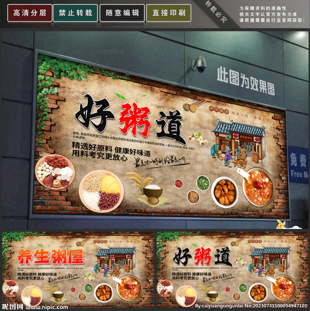 粥屋