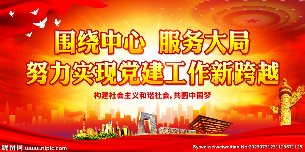 圍繞中心 服務大局