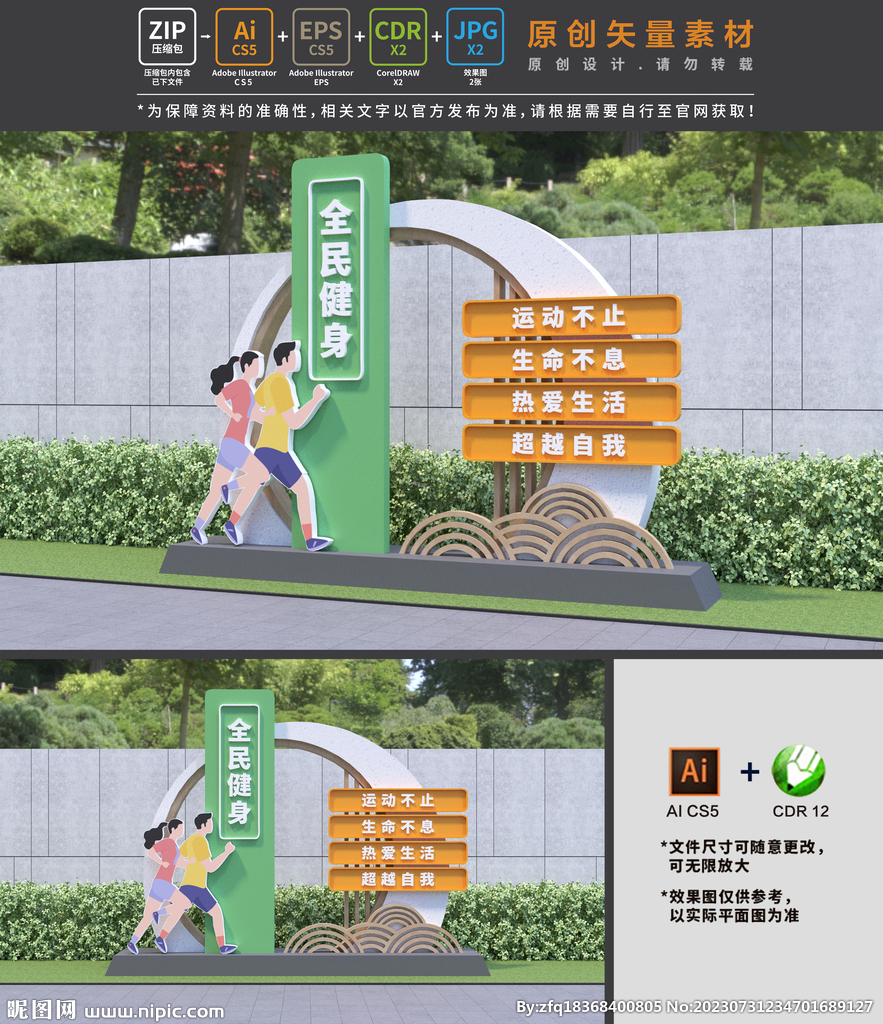 健康步道
