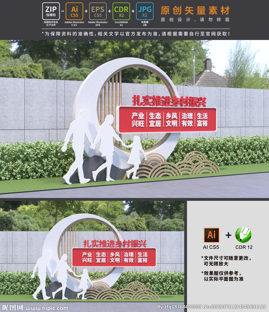 鄉(xiāng)村振興雕塑