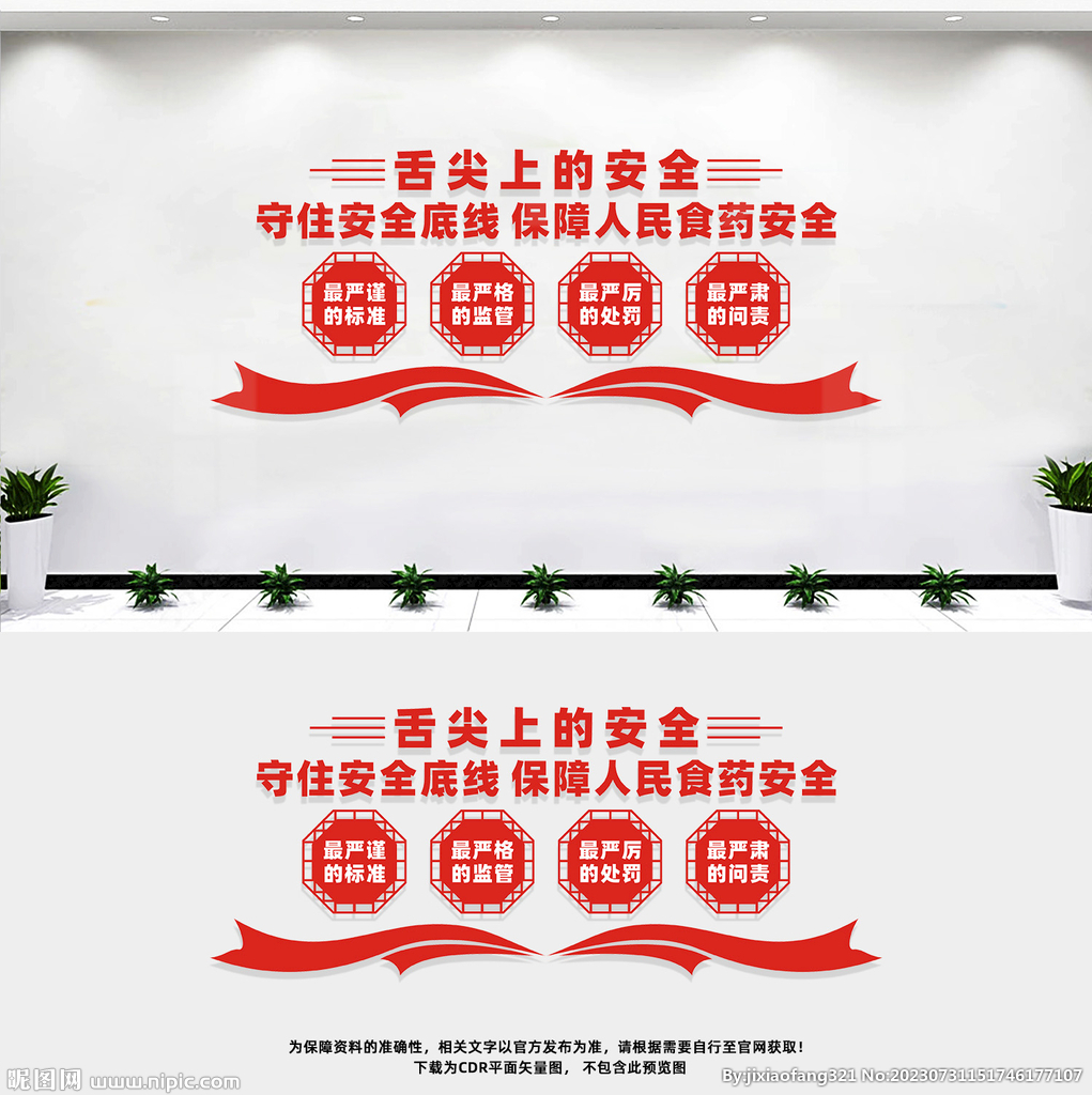 四個最嚴謹
