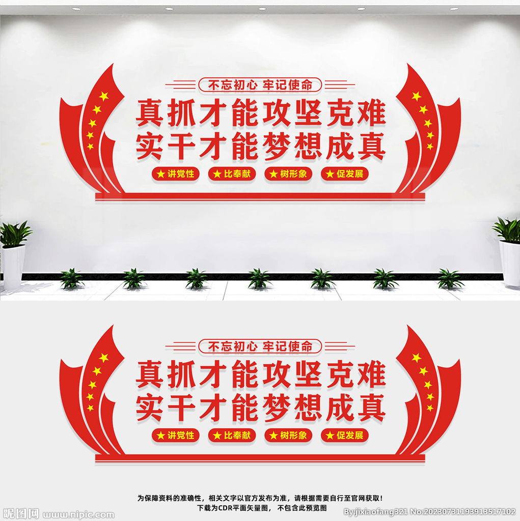 真抓才能攻堅克難