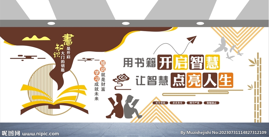 用書籍開啟智慧
