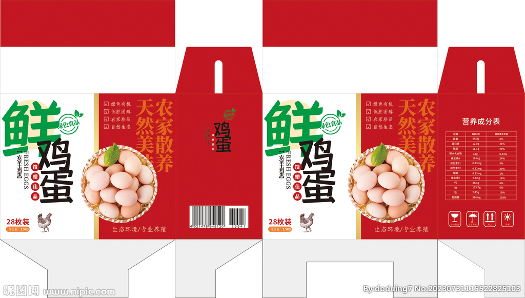 雞蛋包裝盒