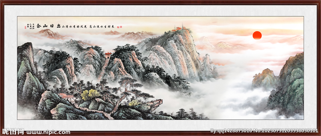 五岳獨尊泰山日出