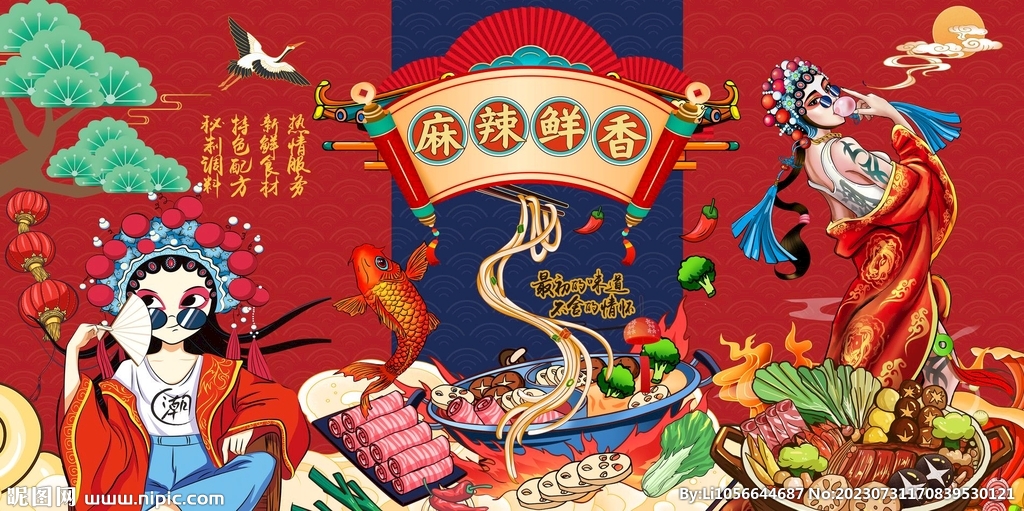 國潮火鍋美食工裝背景墻圖片