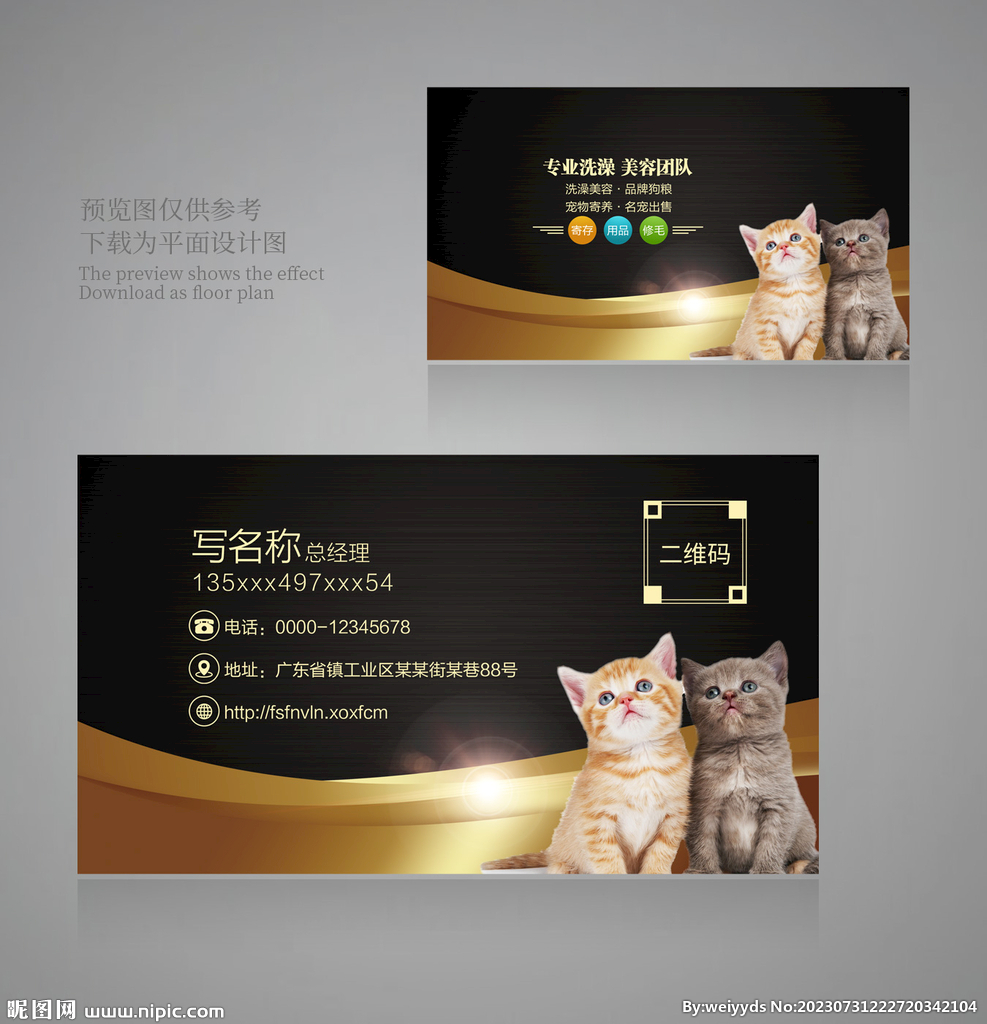 寵物名片