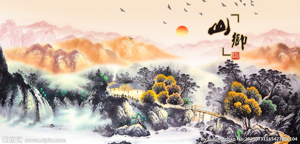 小橋流水人家