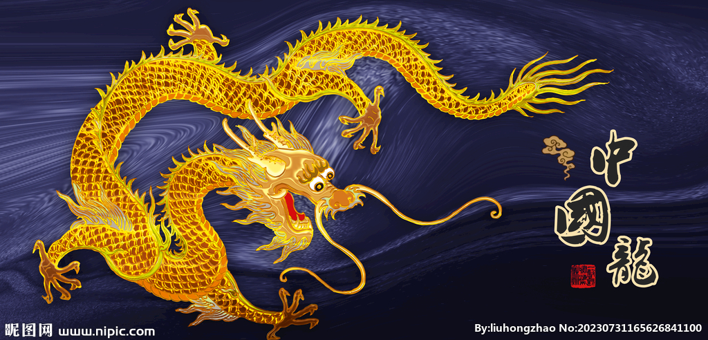 金龍飛龍金龍
