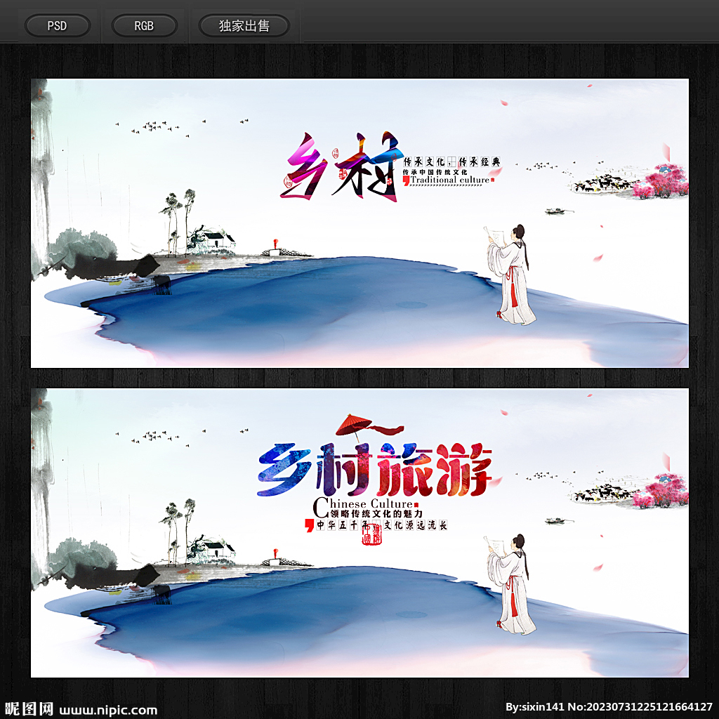 鄉(xiāng)村旅游
