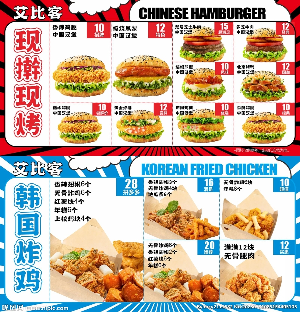 中國漢堡菜單燈箱價目表