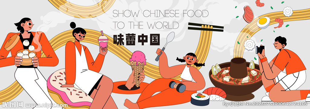 美食圍擋