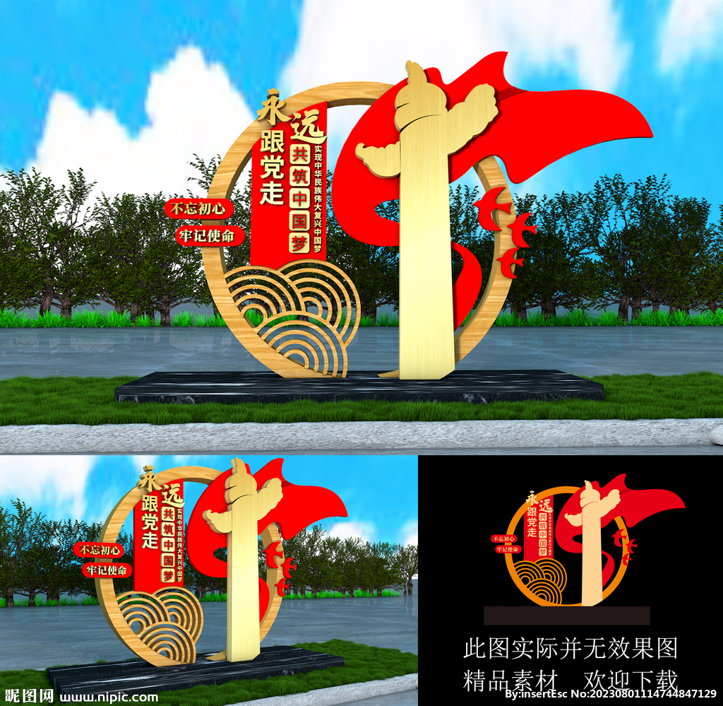 黨建景觀雕塑