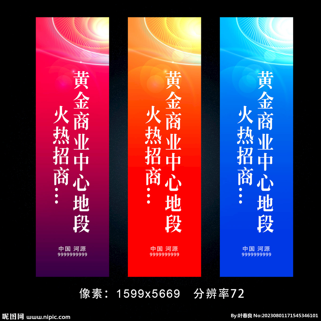地產(chǎn)道旗設(shè)計(jì)模板