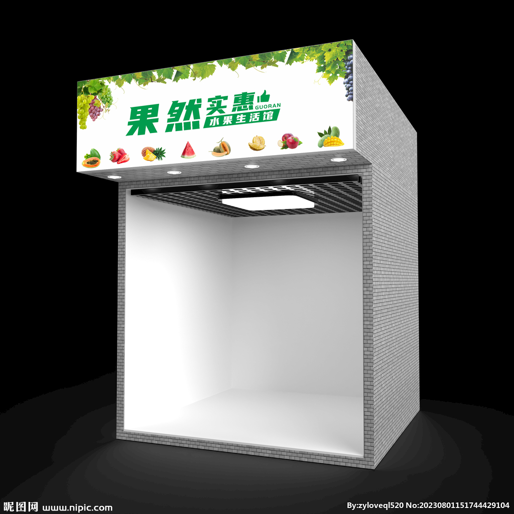 水果店門頭卡布燈箱海報(bào)廣告