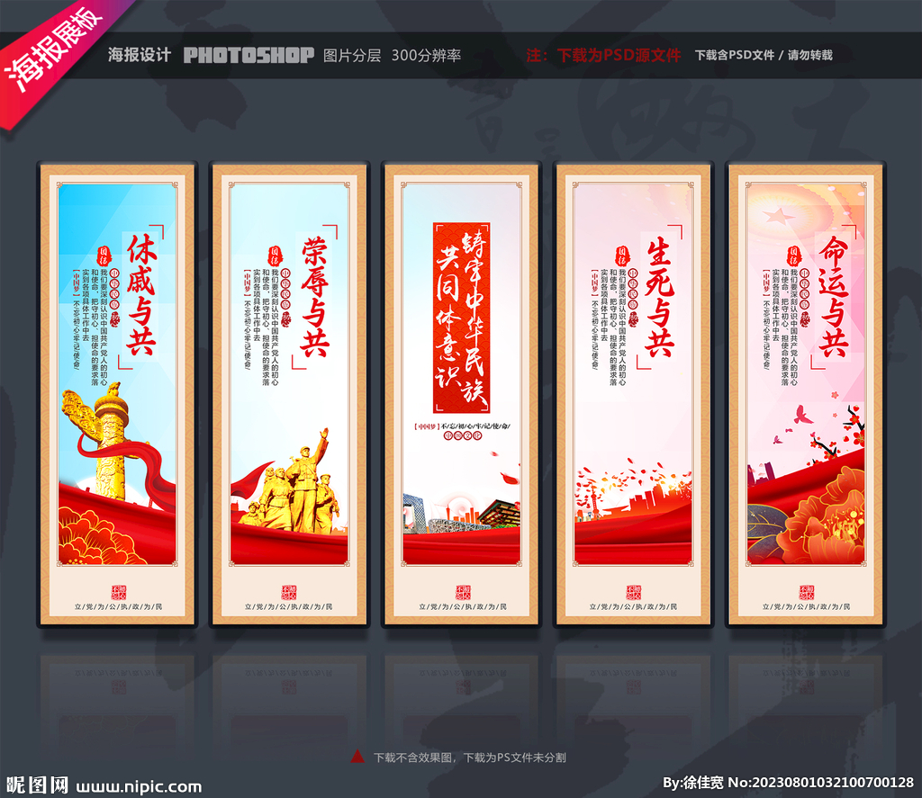 鑄牢中華民族共同體意識(shí)