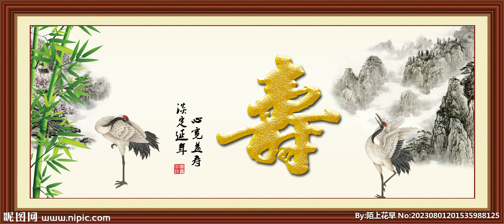 壽書(shū)法