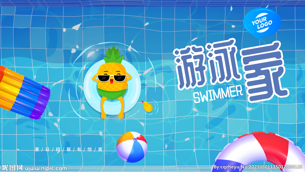 游泳班海報(bào)