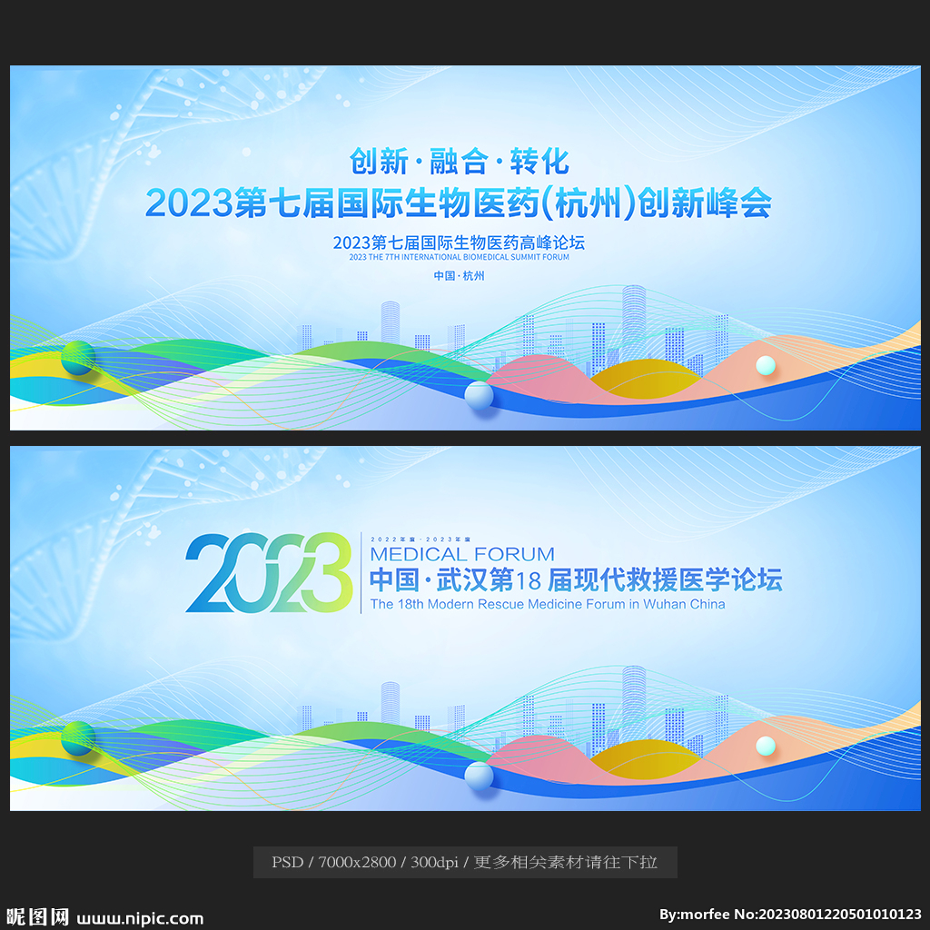醫(yī)學(xué)會議